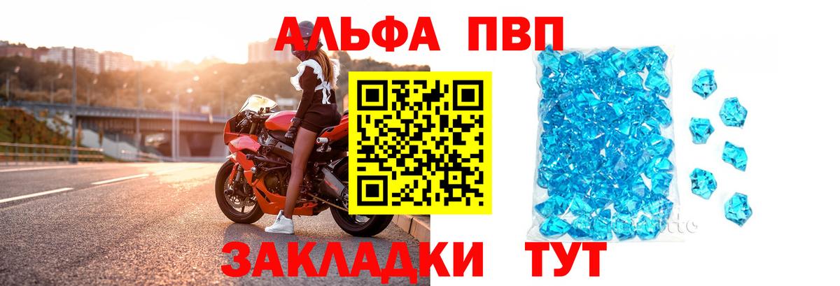 Alfa_PVP СК КРИС  A PVP VHQ  Вход с VPN  Кашира  А ПВП  Alpha-PVP Соль 