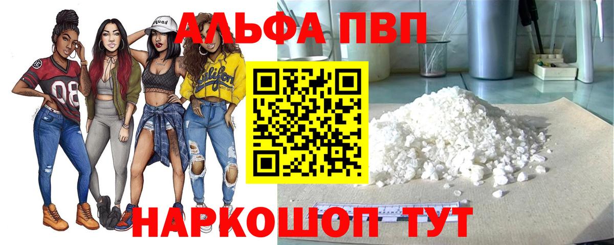 Alpha-PVP Соль Кашира