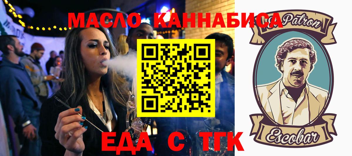 Печенье с ТГК марихуана  Вход с VPN  Кашира 