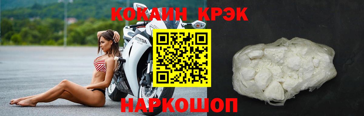 Кокаин 97% Кашира