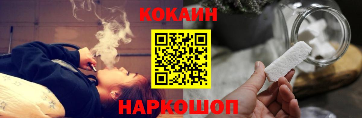 КОКАИН FishScale  Вход с VPN  как найти закладки  Кашира  КОКАИН Перу 