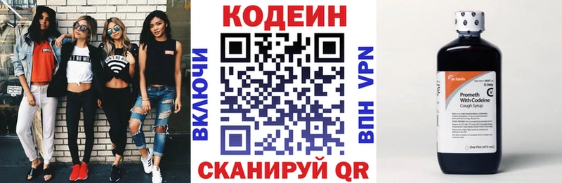Кодеиновый сироп Lean Purple Drank  где продают наркотики  Кашира 