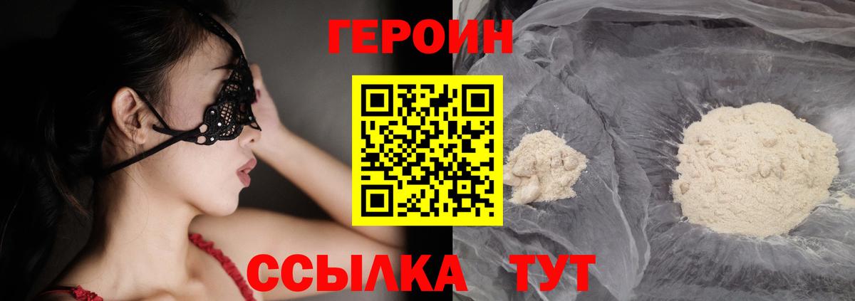 Кашира  Героин VHQ  ГЕРОИН  Вход с VPN 