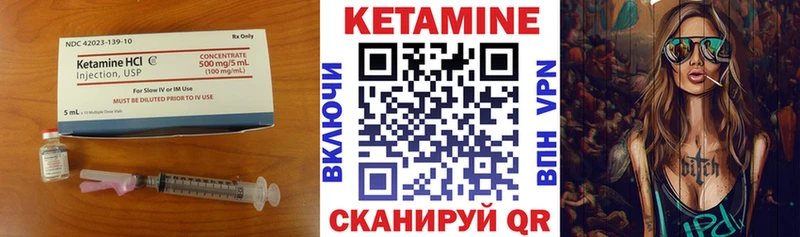 Кетамин VHQ Кашира