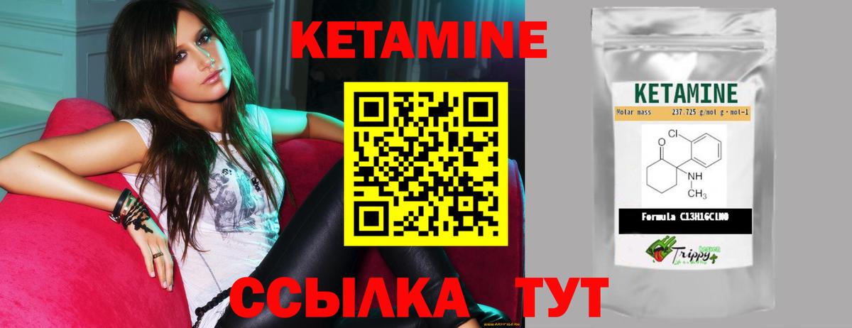 Кашира  КЕТАМИН VHQ  Вход с VPN 