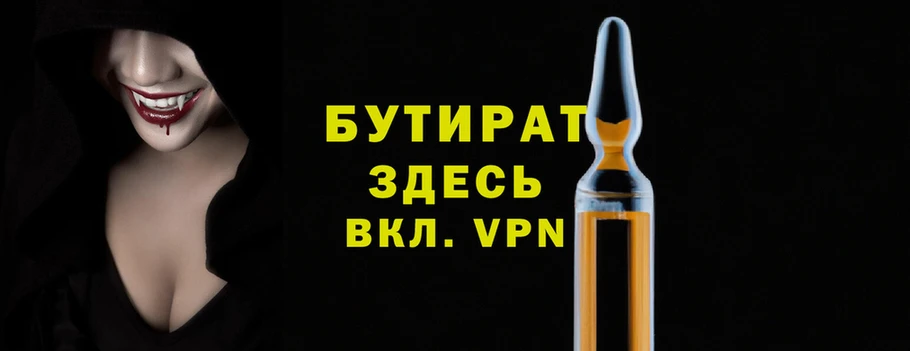 стаф Инта
