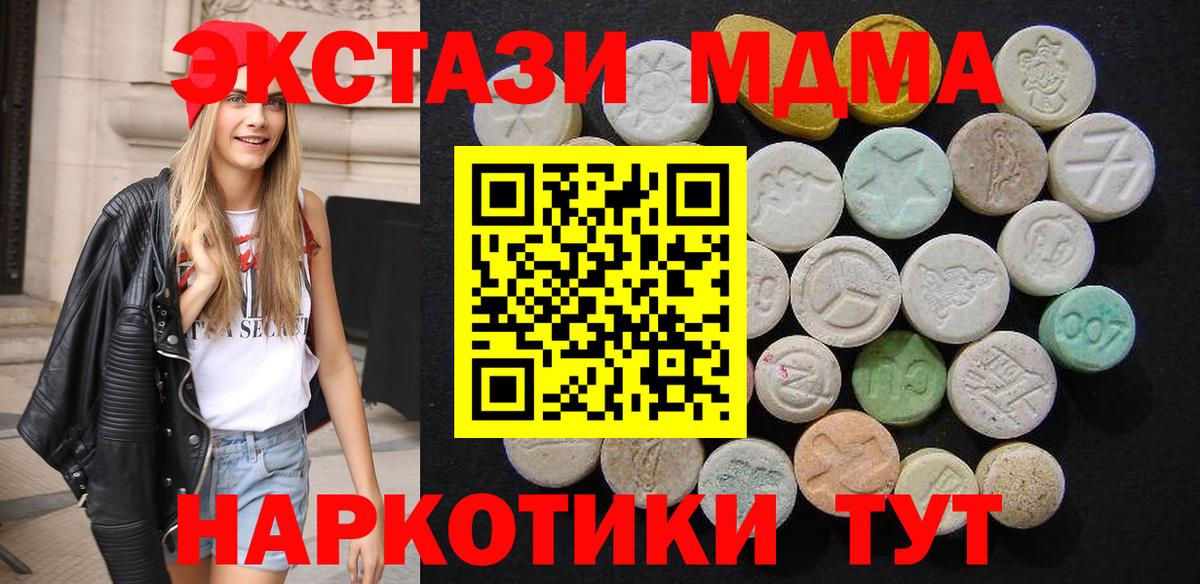 Кашира  МДМА кристаллы  Вход с VPN  MDMA кристаллы 