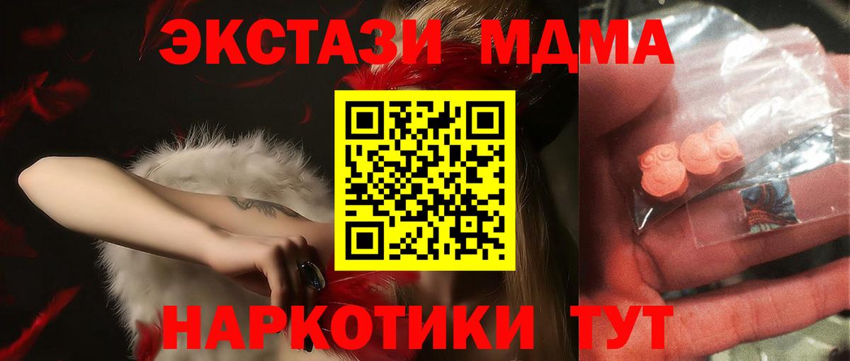 MDMA crystal Кашира