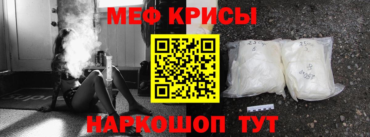 МЕФ  МЕФ 4 MMC  Вход с VPN  Меф  Меф мука  Кашира 