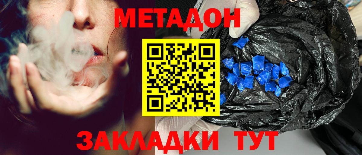 Метадон VHQ  Метадон кристалл  Вход с VPN  кракен как войти  Кашира 