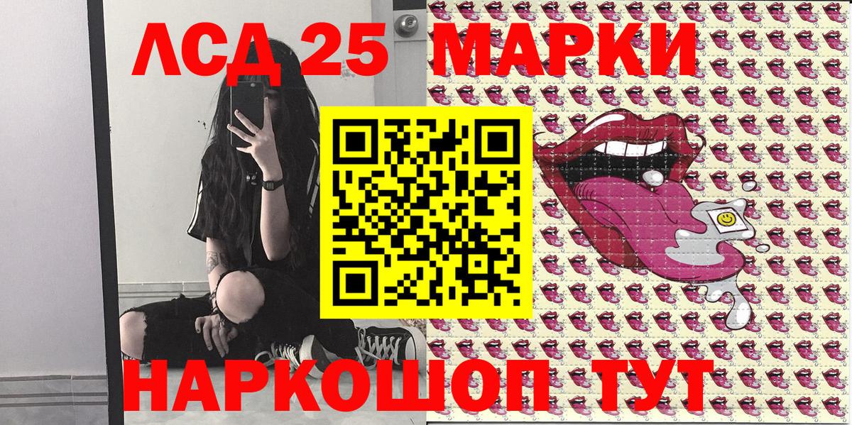 Марки 25I-NBOMe  Вход с VPN  Кашира  Наркотические марки 1,8мг 