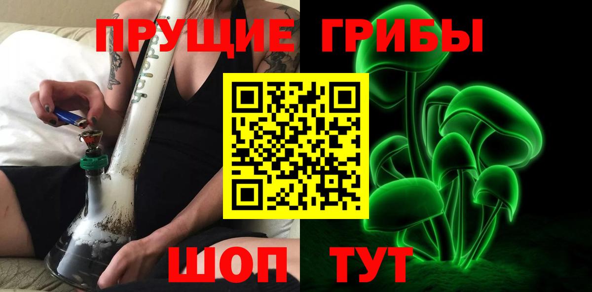 Галлюциногенные грибы ЛСД Кашира
