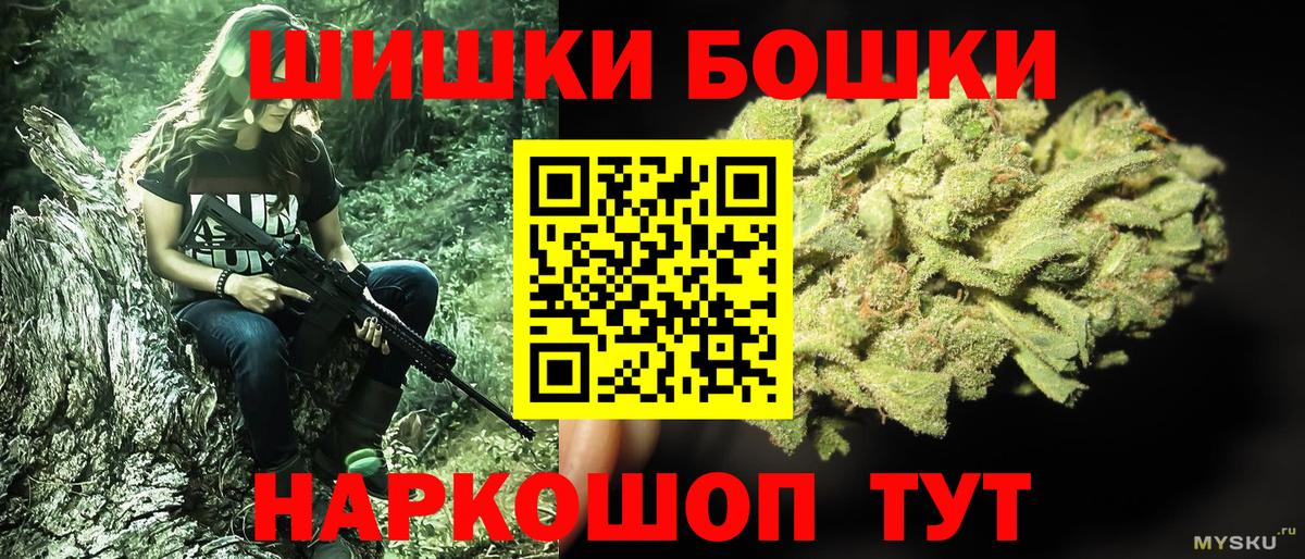 МАРИХУАНА семена  Вход с VPN  Бошки марихуана Bruce Banner  Кашира 