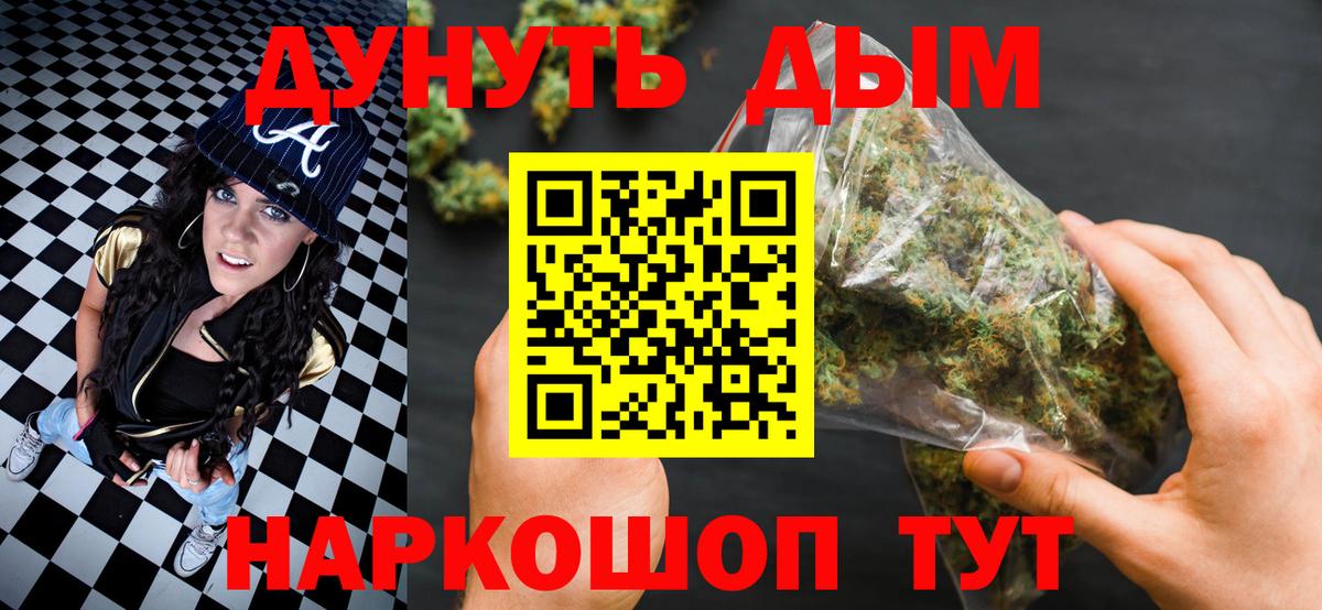 Альфа ПВП СОЛЬ   Бошки Шишки  МДМА  Cocaine  Вход с VPN  Меф   Кашира  Бошки Шишки 